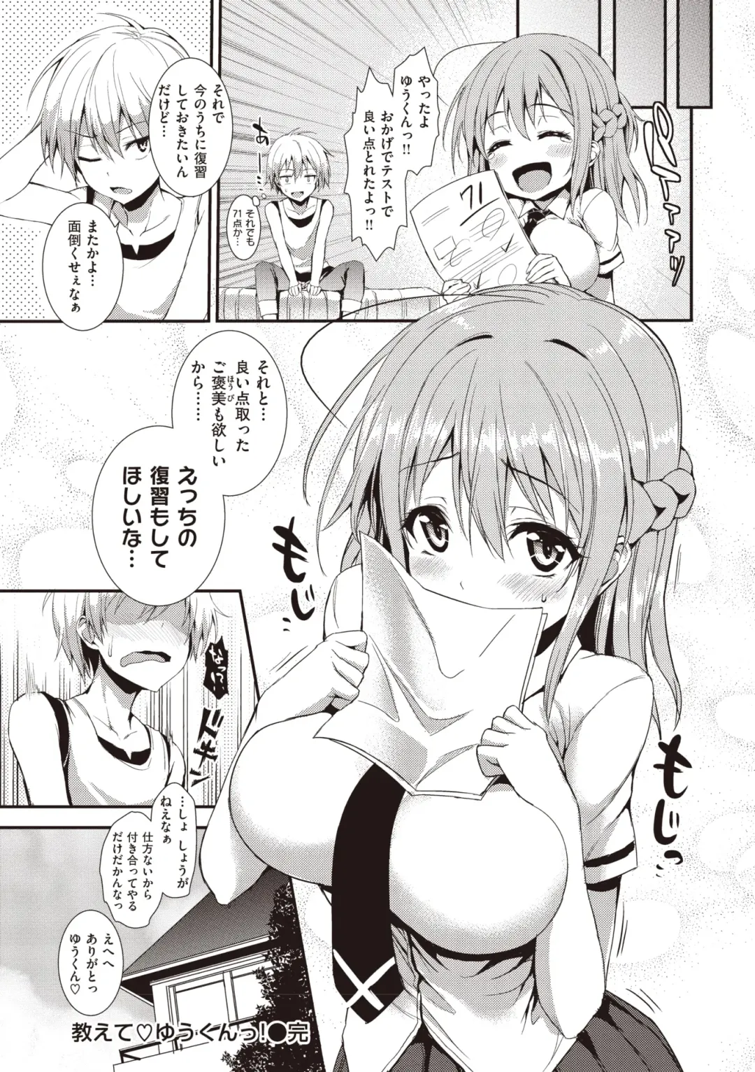 [Michiking] Shujuu Ecstasy Fhentai - Page 234