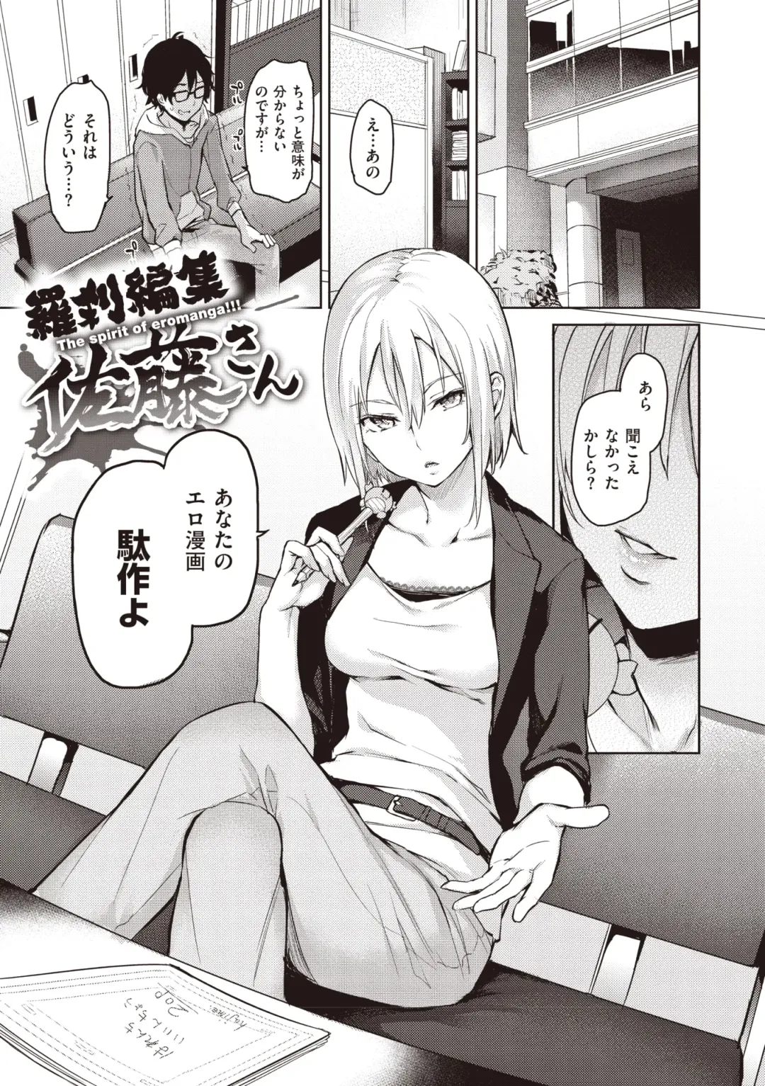 [Michiking] Shujuu Ecstasy Fhentai - Page 29