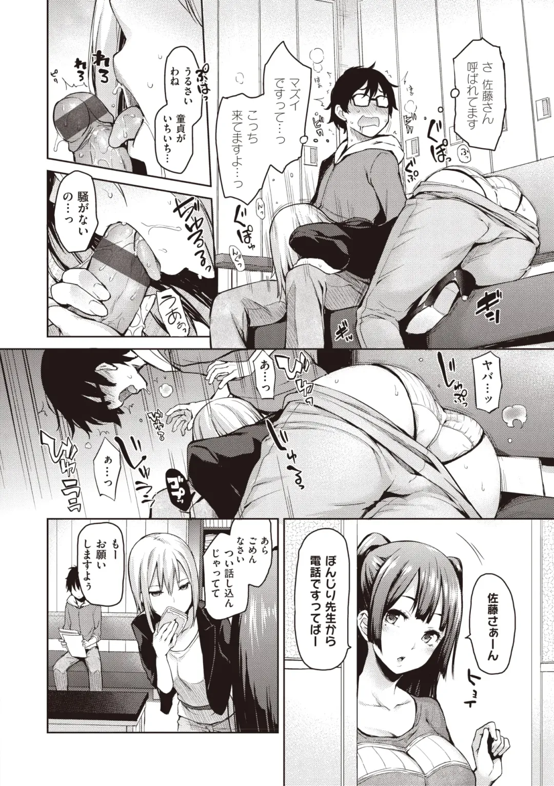 [Michiking] Shujuu Ecstasy Fhentai - Page 36