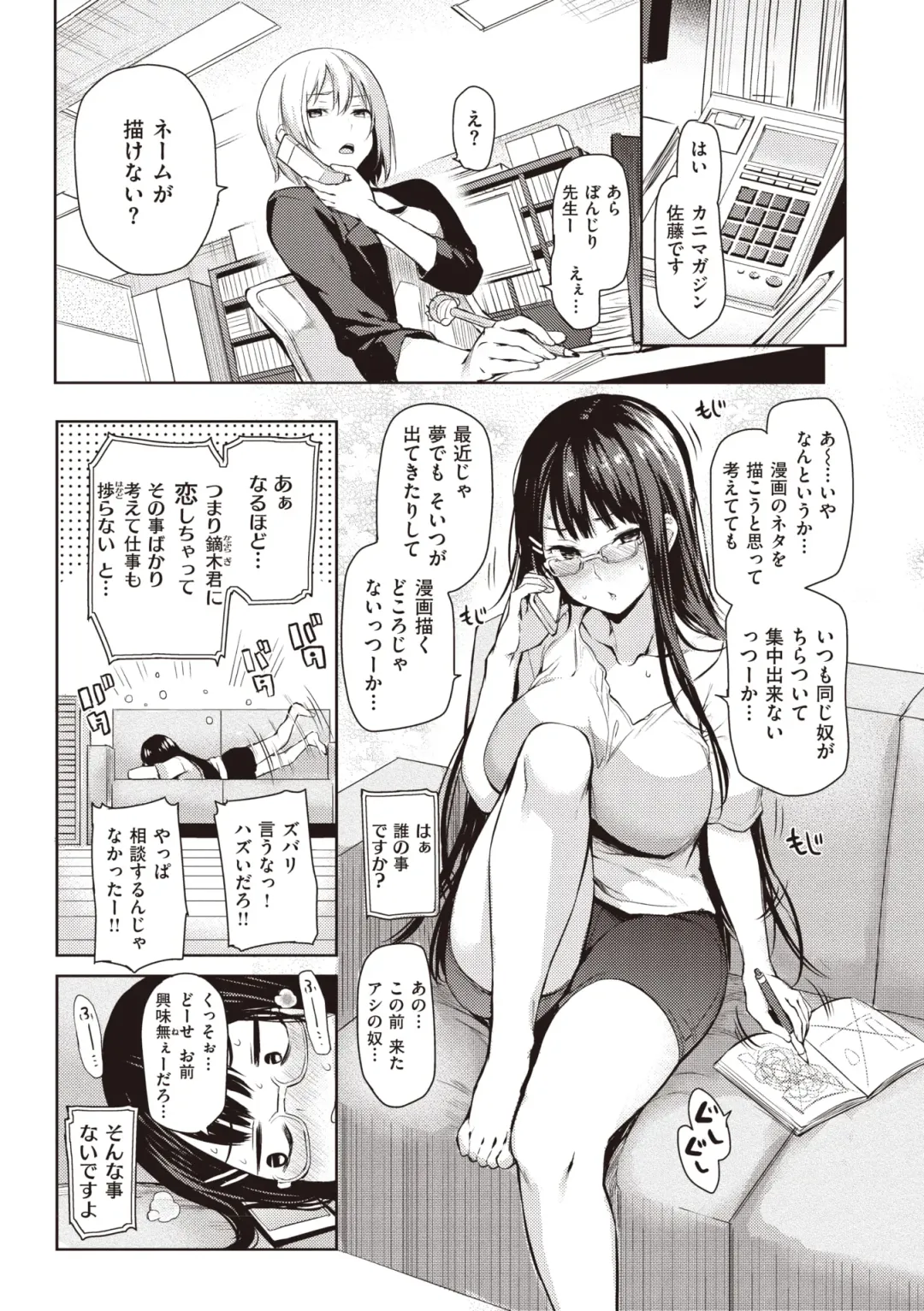 [Michiking] Shujuu Ecstasy Fhentai - Page 47