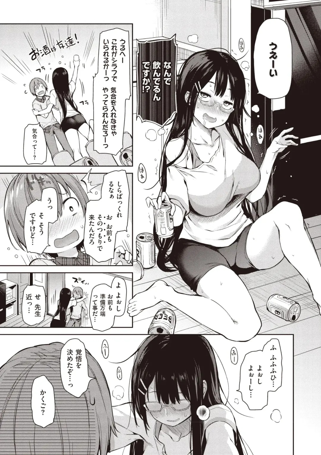 [Michiking] Shujuu Ecstasy Fhentai - Page 51