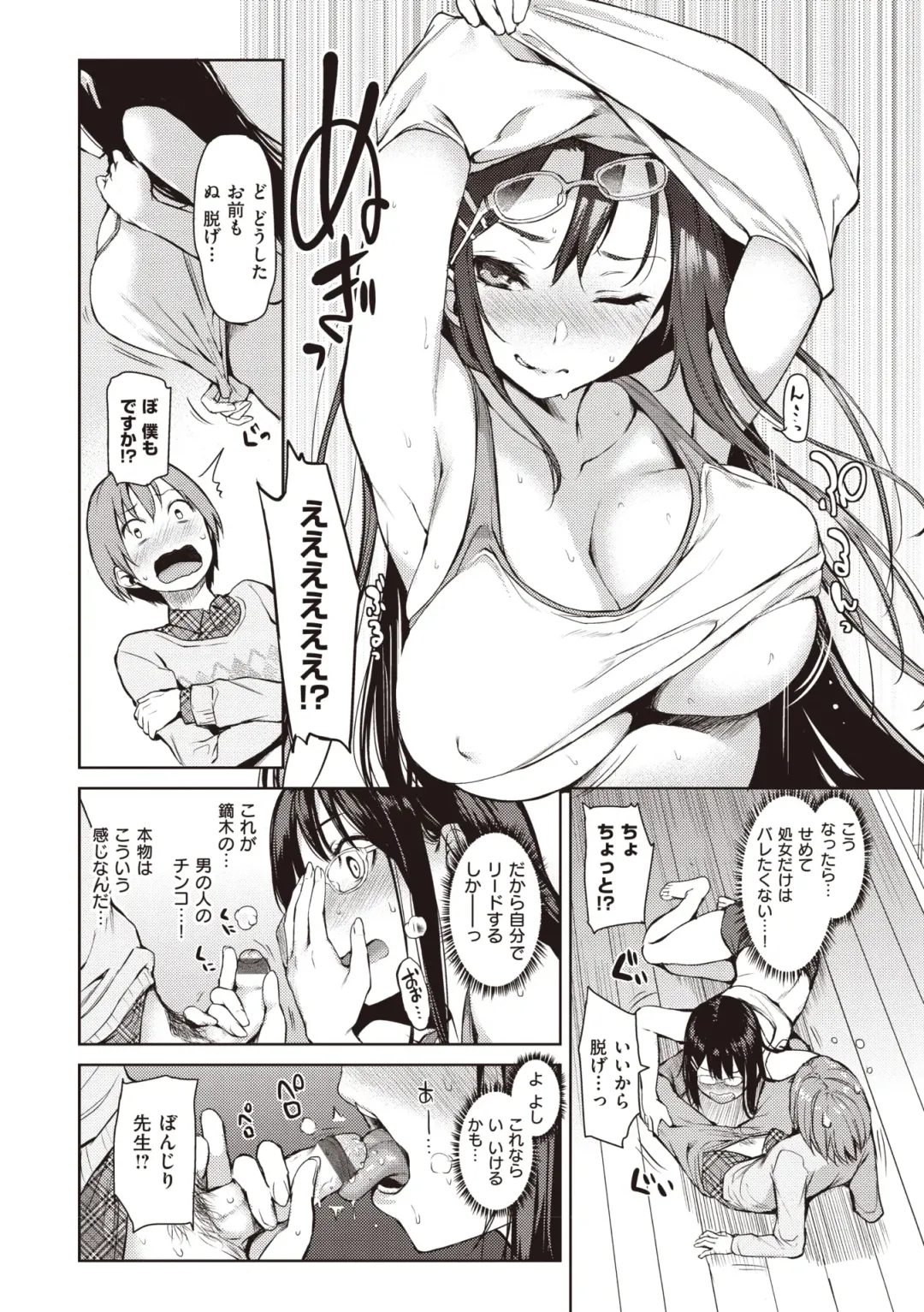 [Michiking] Shujuu Ecstasy Fhentai - Page 52