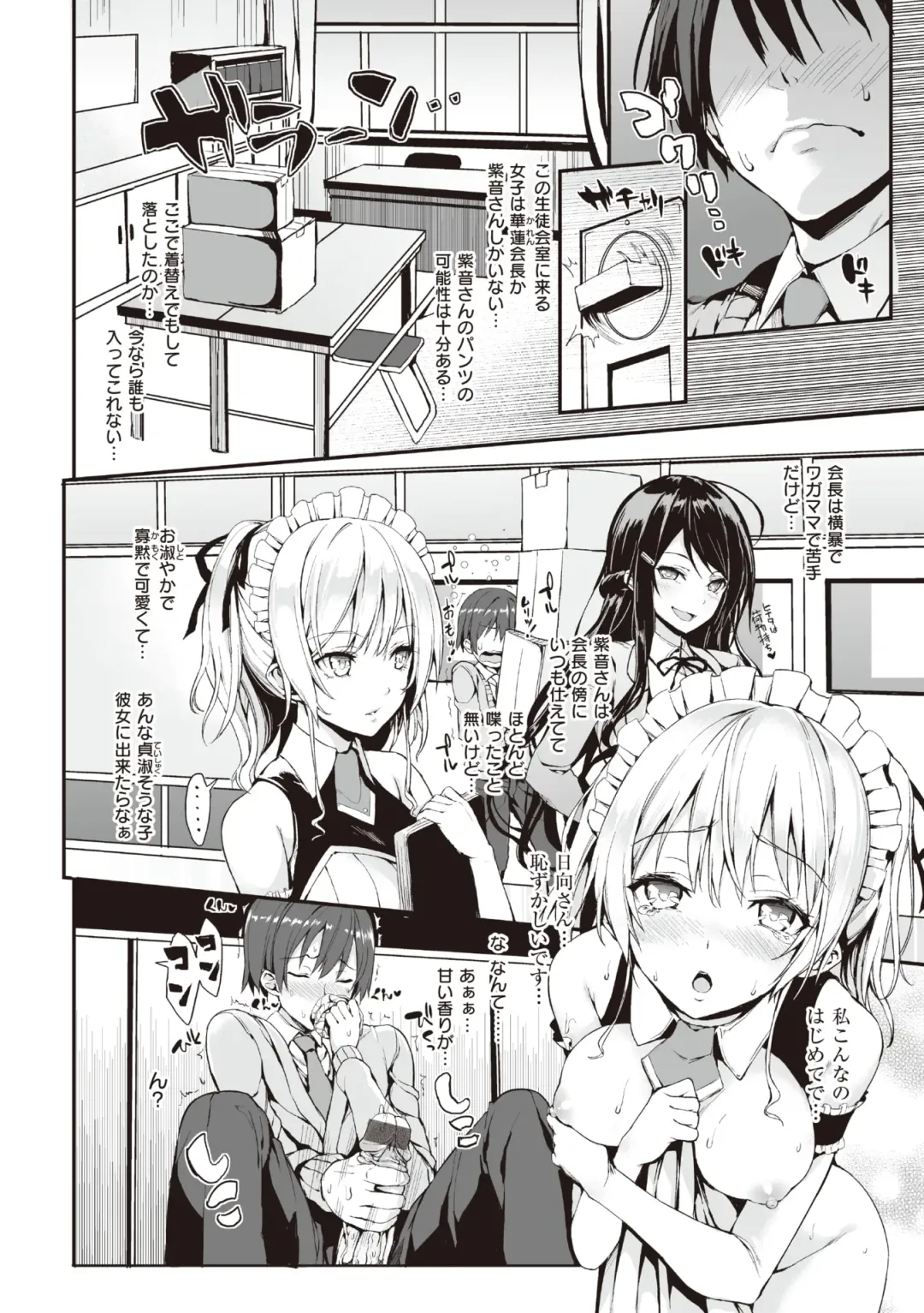 [Michiking] Shujuu Ecstasy Fhentai - Page 66