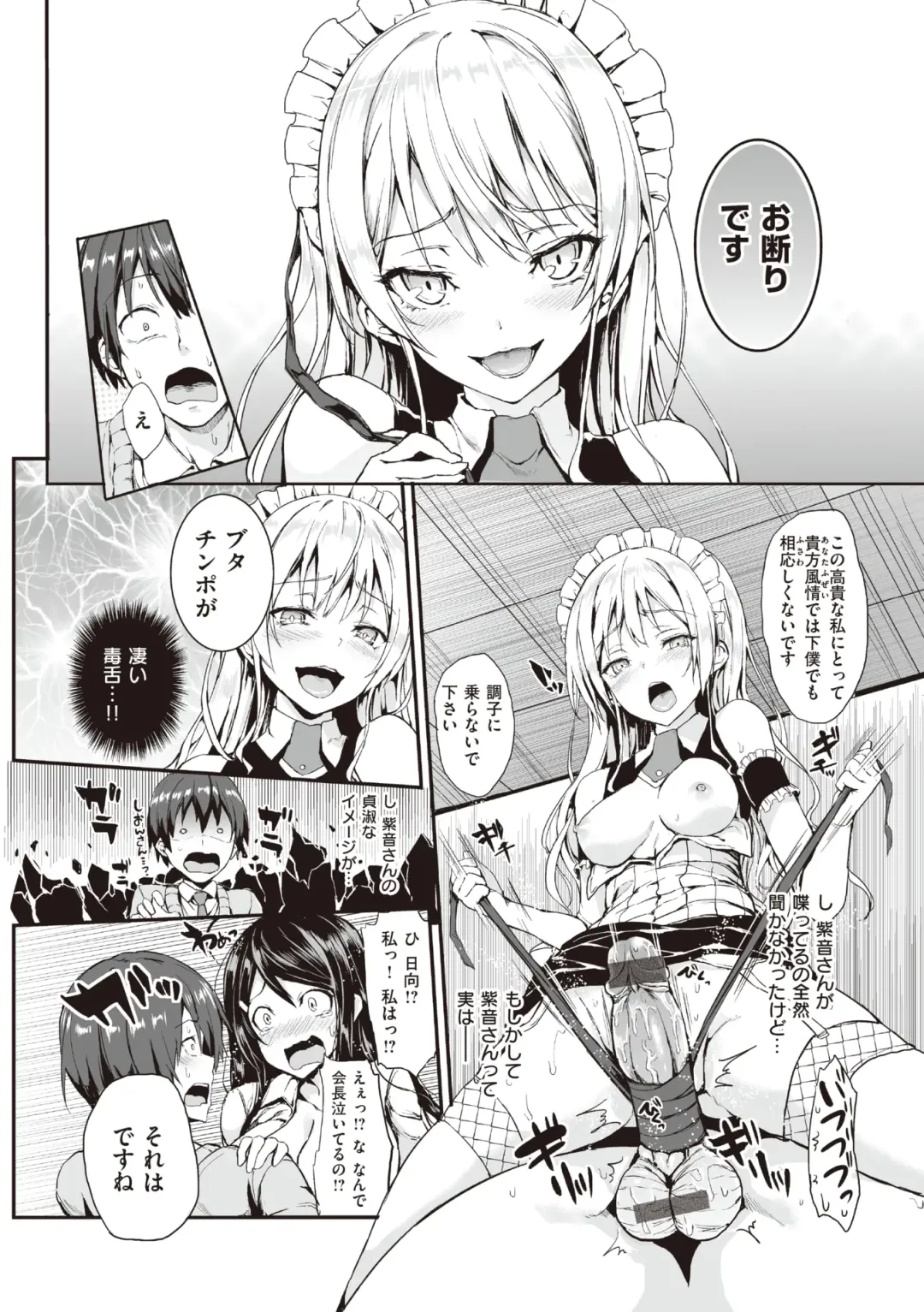 [Michiking] Shujuu Ecstasy Fhentai - Page 74