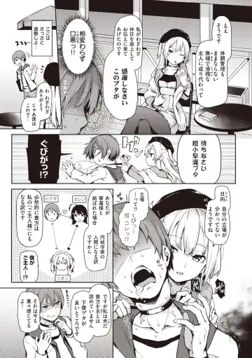 [Michiking] Shujuu Ecstasy Fhentai - Page 107