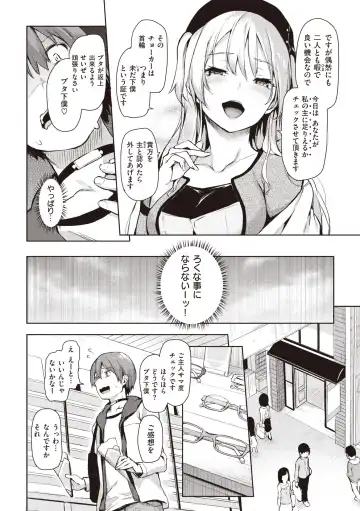 [Michiking] Shujuu Ecstasy Fhentai - Page 108