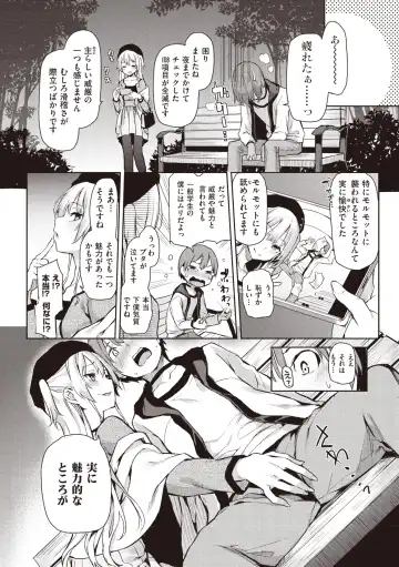 [Michiking] Shujuu Ecstasy Fhentai - Page 110