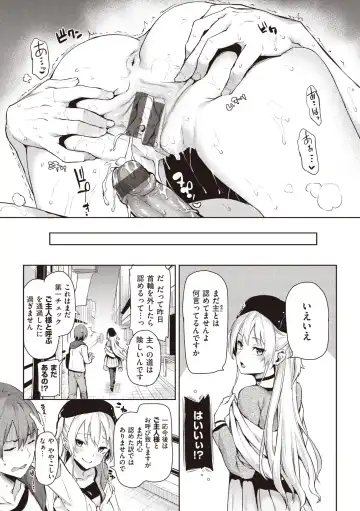 [Michiking] Shujuu Ecstasy Fhentai - Page 121