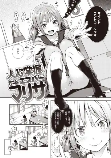 [Michiking] Shujuu Ecstasy Fhentai - Page 124