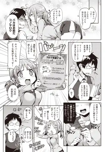 [Michiking] Shujuu Ecstasy Fhentai - Page 125