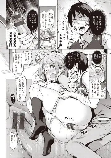 [Michiking] Shujuu Ecstasy Fhentai - Page 132