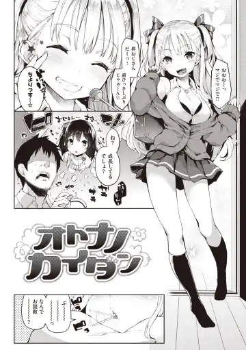 [Michiking] Shujuu Ecstasy Fhentai - Page 156