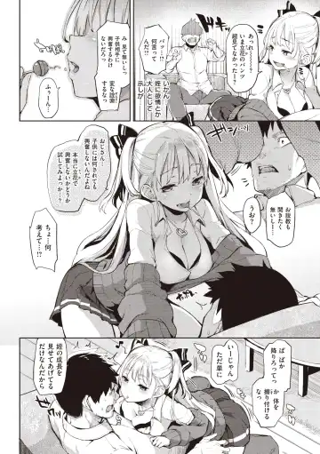 [Michiking] Shujuu Ecstasy Fhentai - Page 158