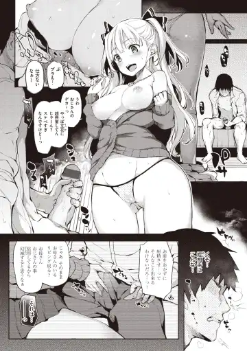 [Michiking] Shujuu Ecstasy Fhentai - Page 160