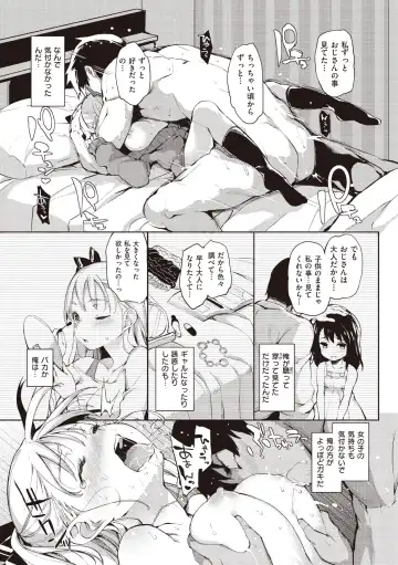 [Michiking] Shujuu Ecstasy Fhentai - Page 167