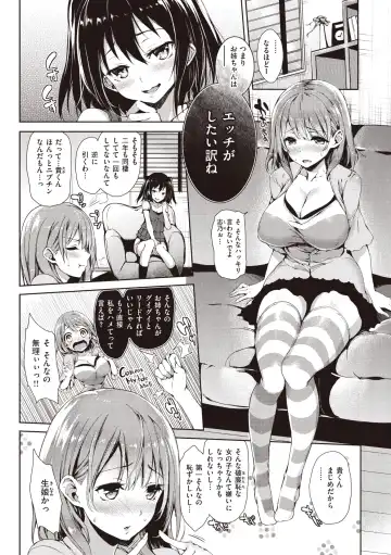 [Michiking] Shujuu Ecstasy Fhentai - Page 172