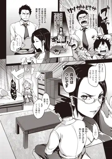 [Michiking] Shujuu Ecstasy Fhentai - Page 204