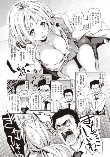 [Michiking] Shujuu Ecstasy Fhentai - Page 205