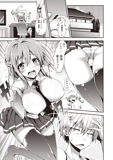 [Michiking] Shujuu Ecstasy Fhentai - Page 219