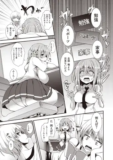 [Michiking] Shujuu Ecstasy Fhentai - Page 221