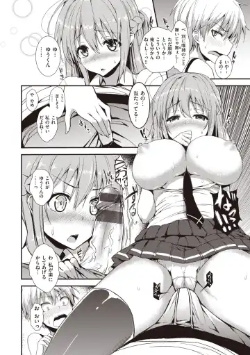 [Michiking] Shujuu Ecstasy Fhentai - Page 224