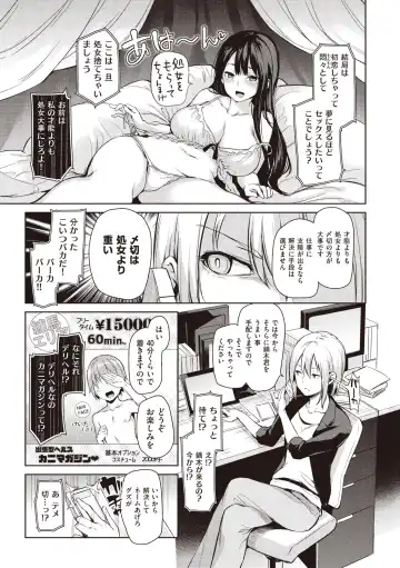 [Michiking] Shujuu Ecstasy Fhentai - Page 49