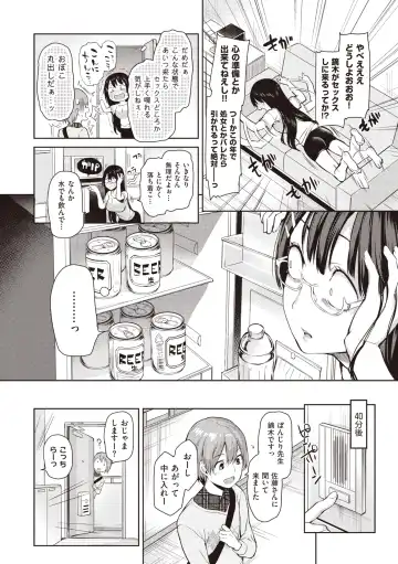 [Michiking] Shujuu Ecstasy Fhentai - Page 50