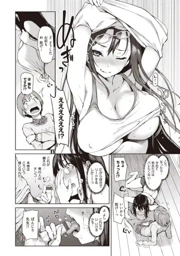 [Michiking] Shujuu Ecstasy Fhentai - Page 52