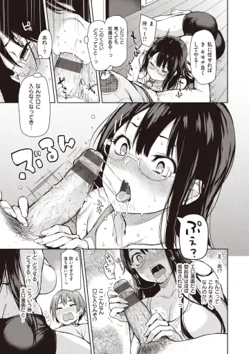 [Michiking] Shujuu Ecstasy Fhentai - Page 53