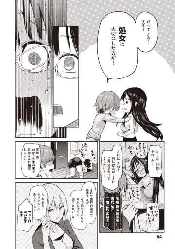 [Michiking] Shujuu Ecstasy Fhentai - Page 56