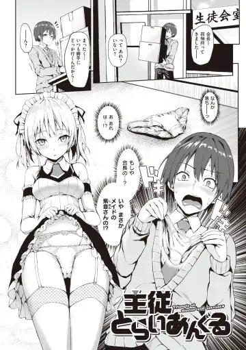 [Michiking] Shujuu Ecstasy Fhentai - Page 65