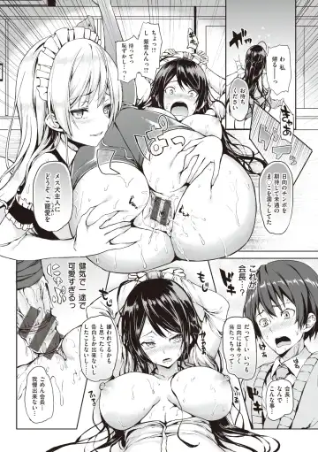 [Michiking] Shujuu Ecstasy Fhentai - Page 76