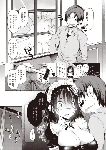 [Michiking] Shujuu Ecstasy Fhentai - Page 89
