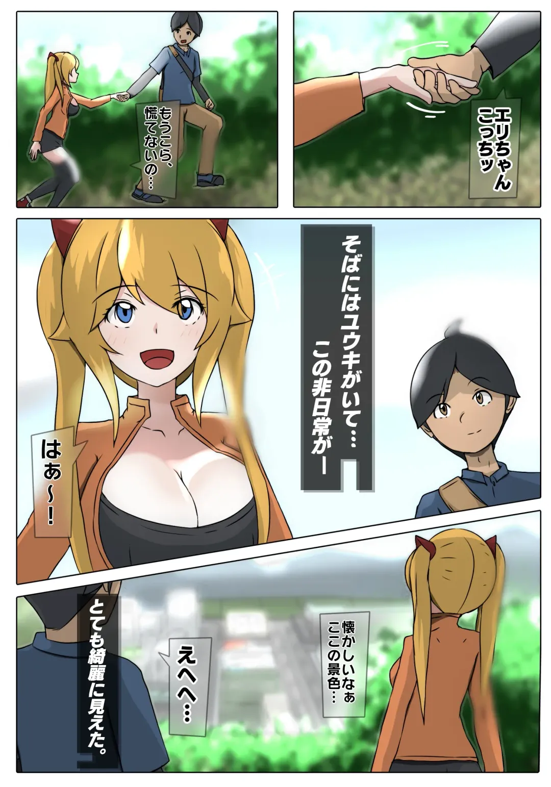 [Sisa] ダブ★トラ Fhentai - Page 10