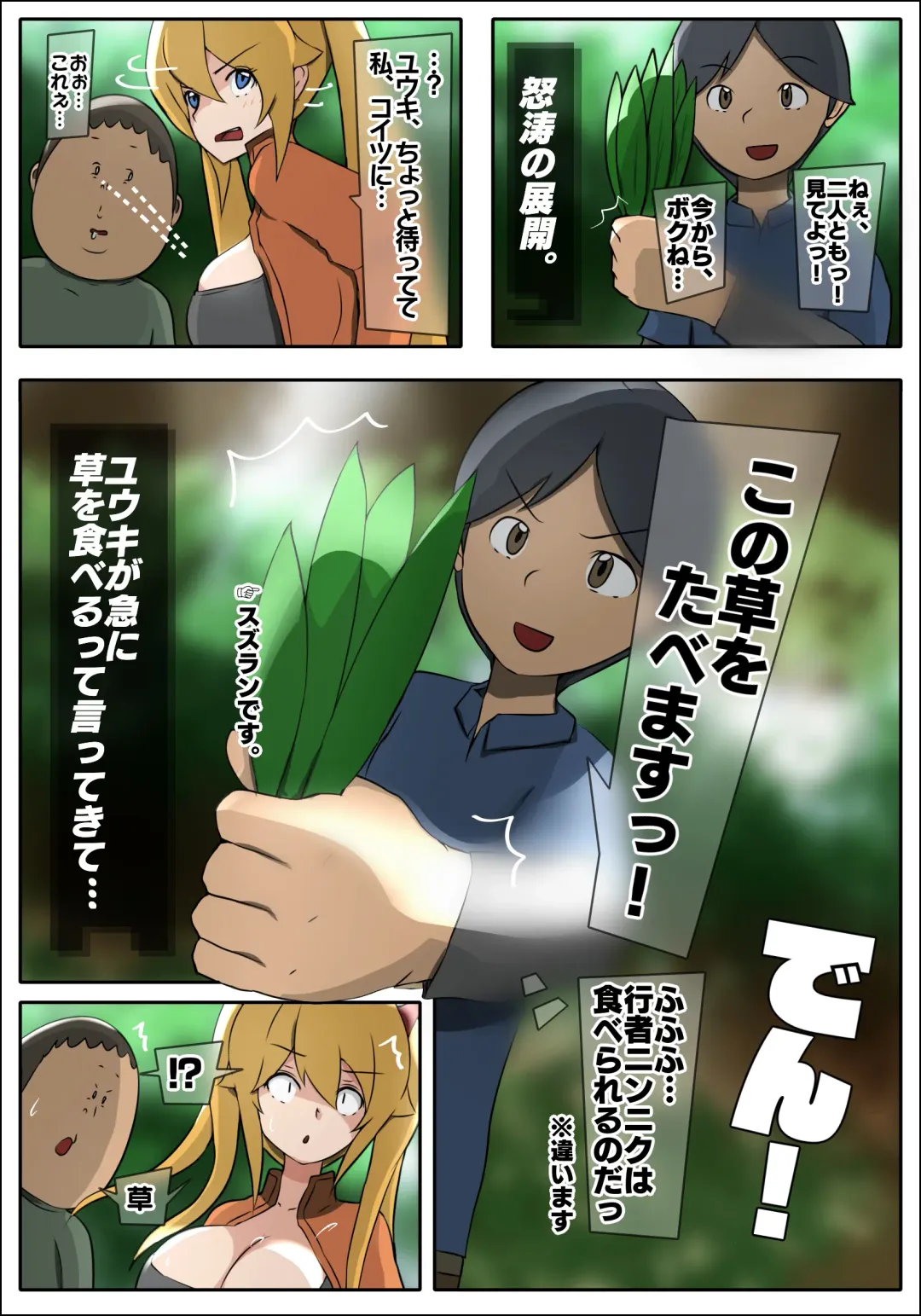 [Sisa] ダブ★トラ Fhentai - Page 17