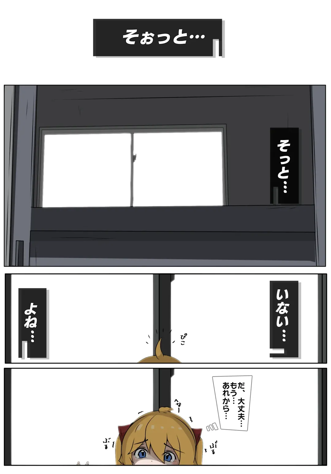 [Sisa] ダブ★トラ Fhentai - Page 2