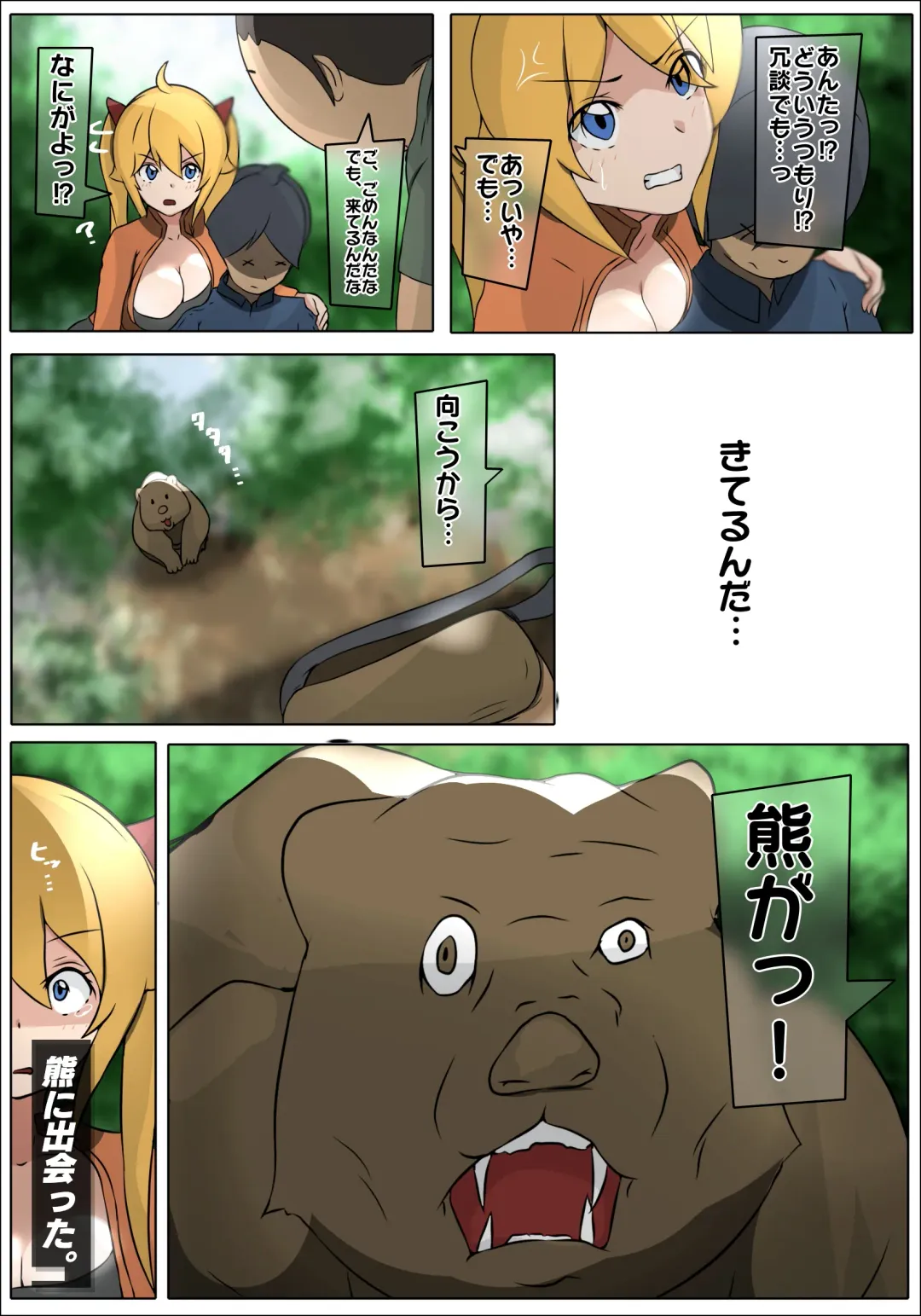 [Sisa] ダブ★トラ Fhentai - Page 20