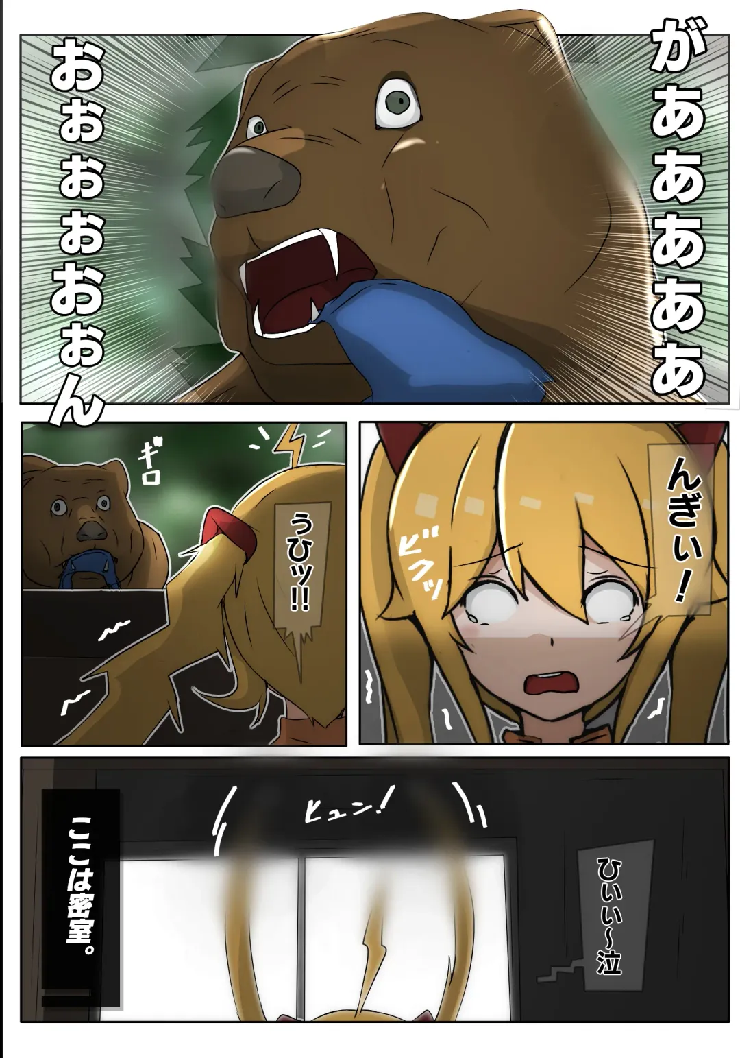 [Sisa] ダブ★トラ Fhentai - Page 3