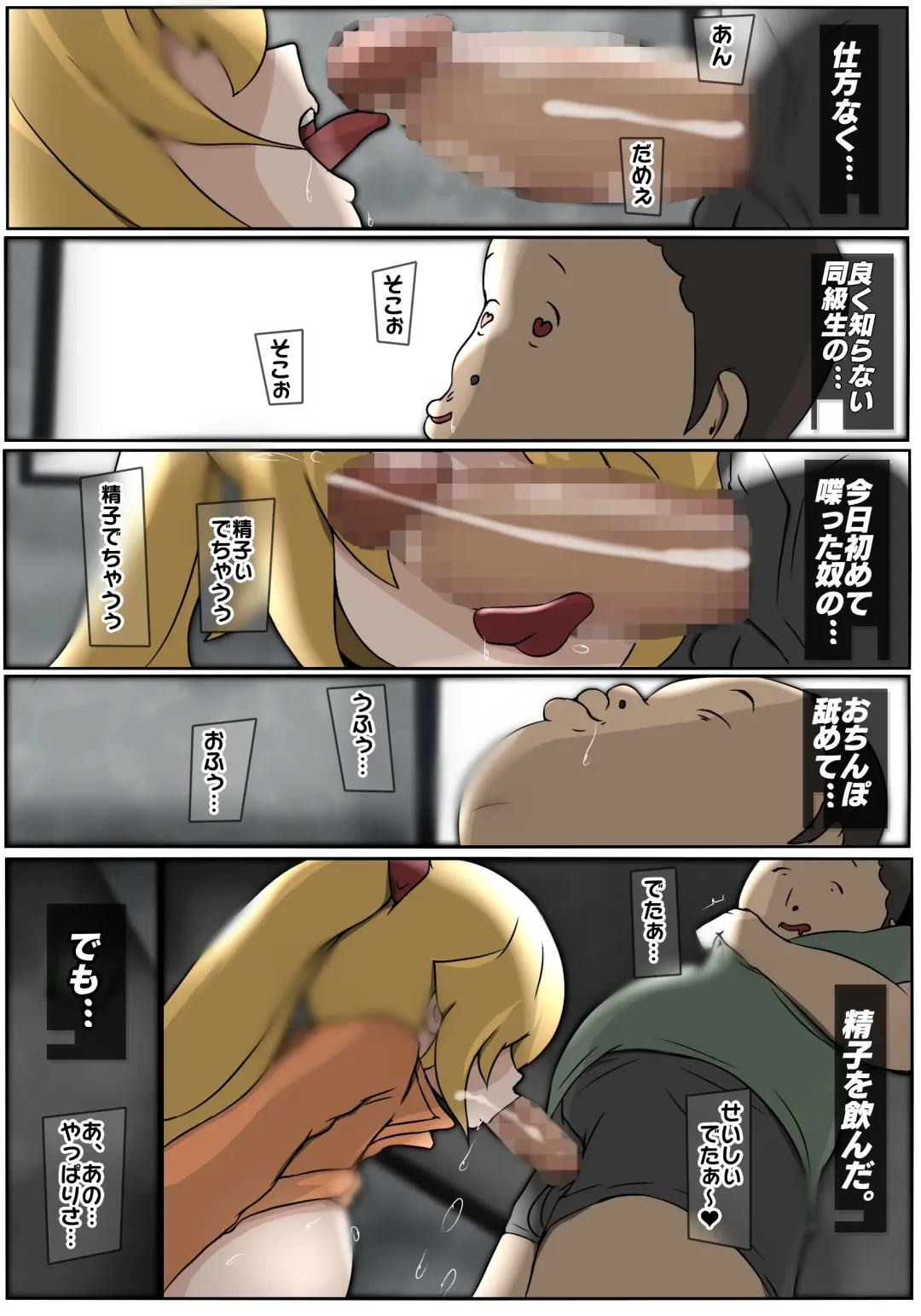 [Sisa] ダブ★トラ Fhentai - Page 41