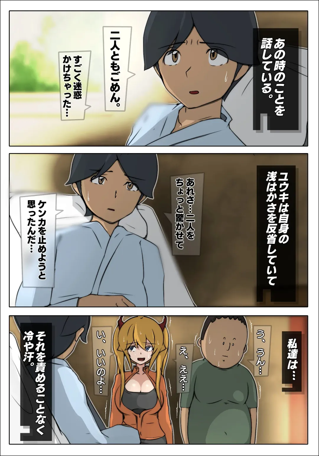 [Sisa] ダブ★トラ Fhentai - Page 46