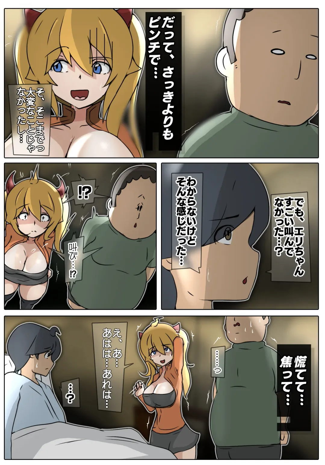 [Sisa] ダブ★トラ Fhentai - Page 47