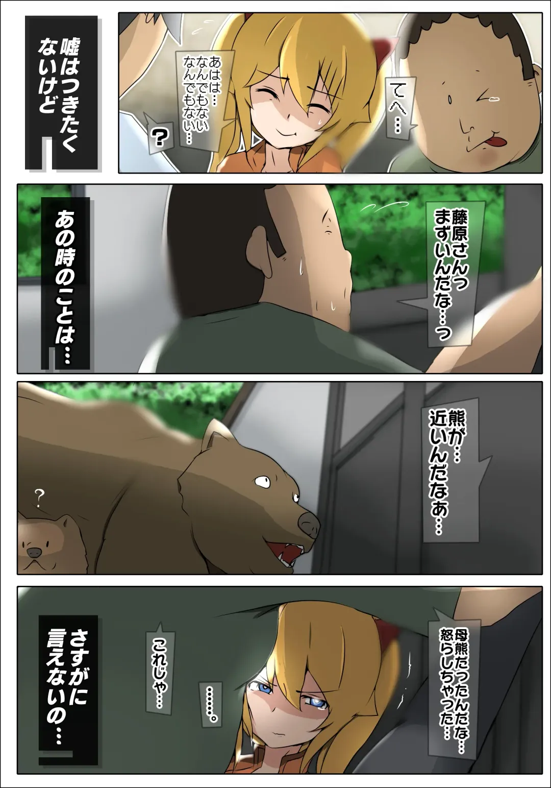 [Sisa] ダブ★トラ Fhentai - Page 49