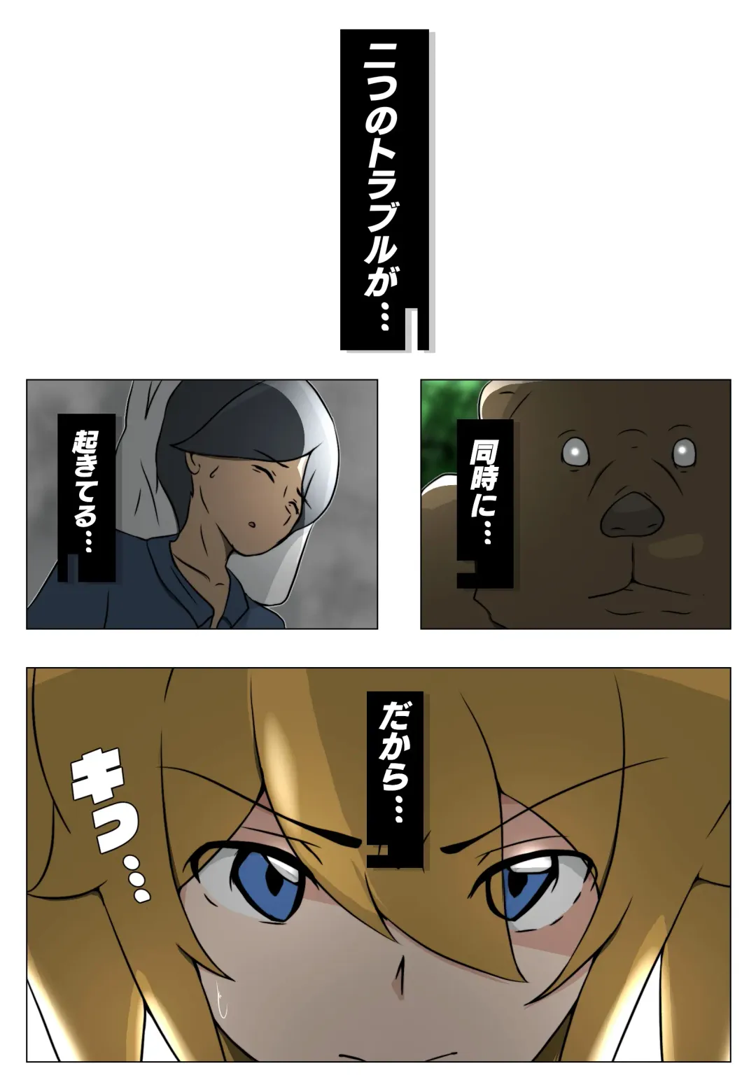 [Sisa] ダブ★トラ Fhentai - Page 6