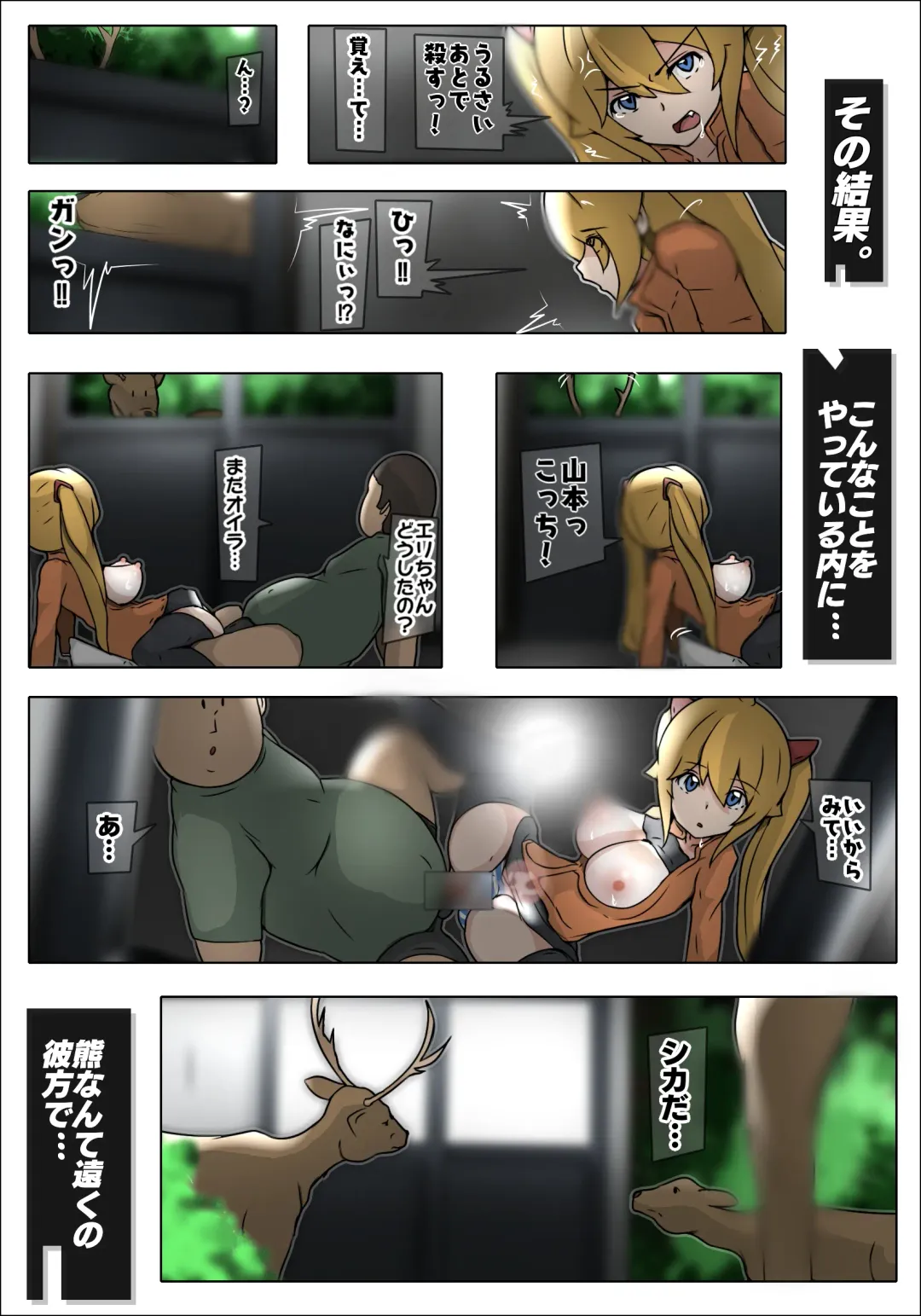 [Sisa] ダブ★トラ Fhentai - Page 60