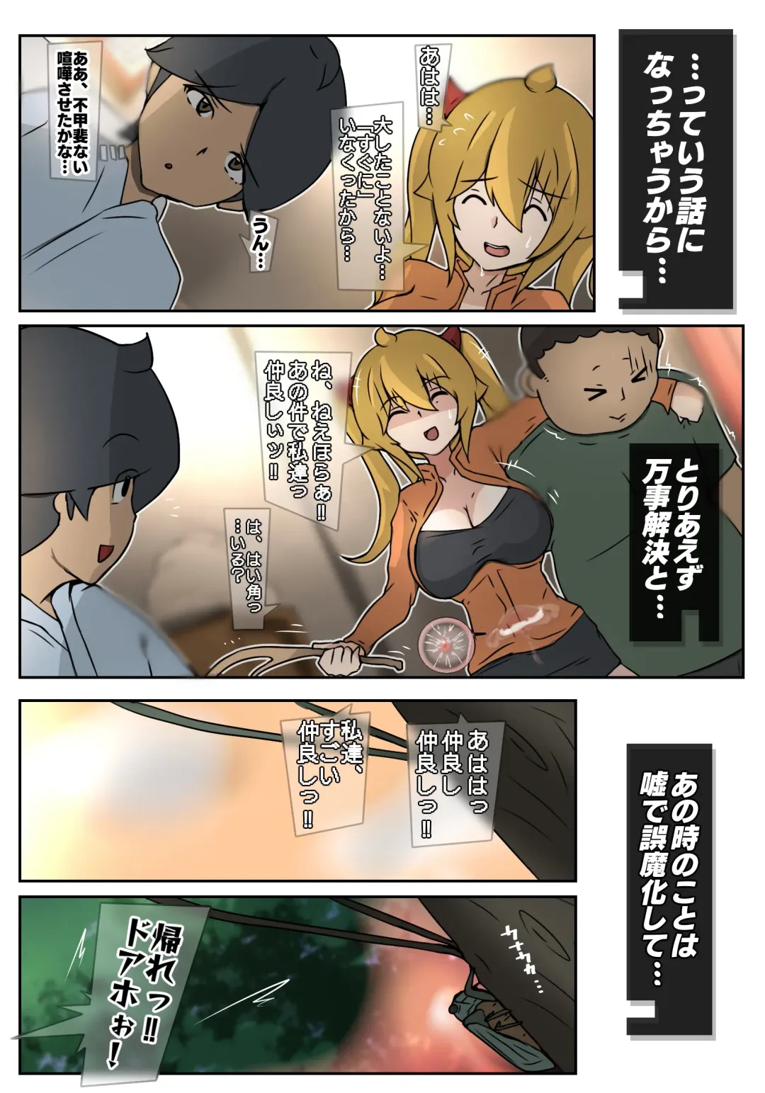 [Sisa] ダブ★トラ Fhentai - Page 62