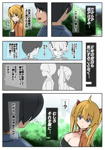 [Sisa] ダブ★トラ Fhentai - Page 11