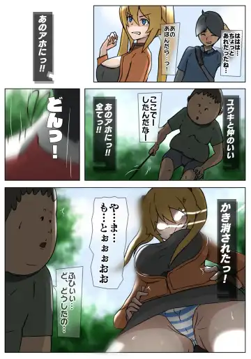 [Sisa] ダブ★トラ Fhentai - Page 14