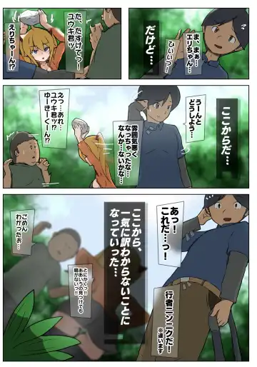 [Sisa] ダブ★トラ Fhentai - Page 16