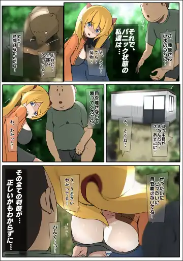 [Sisa] ダブ★トラ Fhentai - Page 21