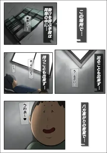 [Sisa] ダブ★トラ Fhentai - Page 22